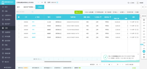 公路養(yǎng)護(hù)咨詢公司財(cái)務(wù)軟件排行榜前十名及專業(yè)選購(gòu)指南